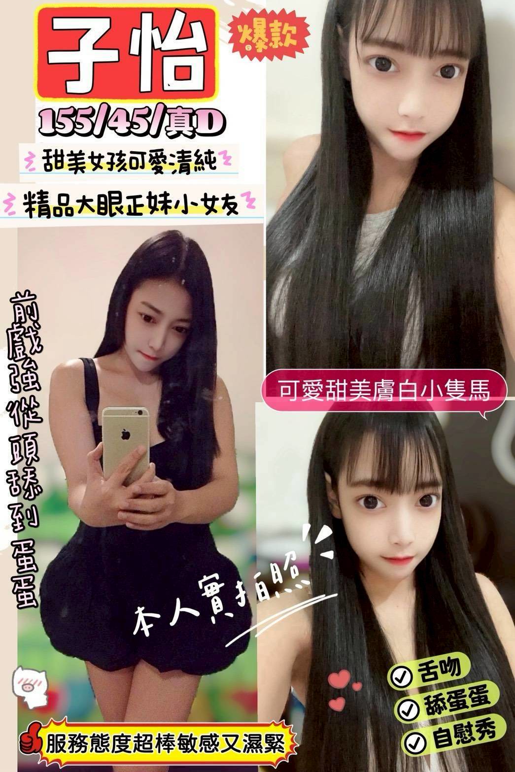 凱樂 台北 青魚 38F|31